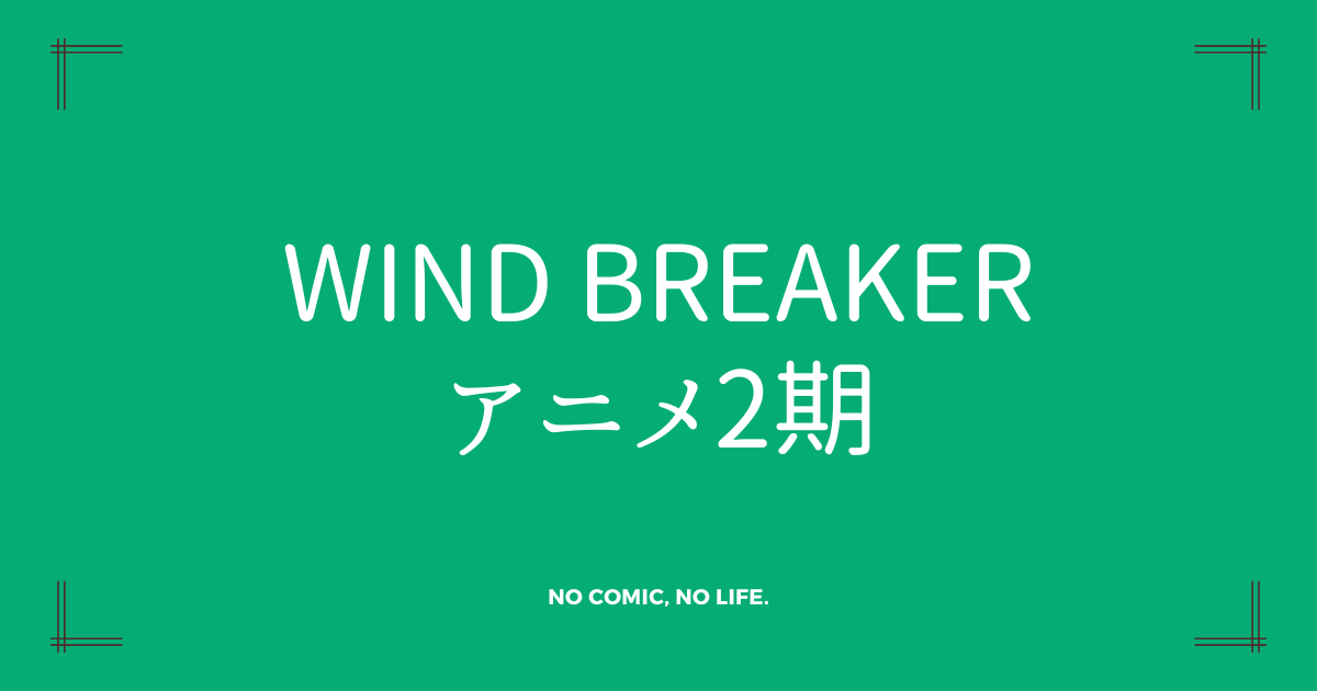 アイキャッチ画像