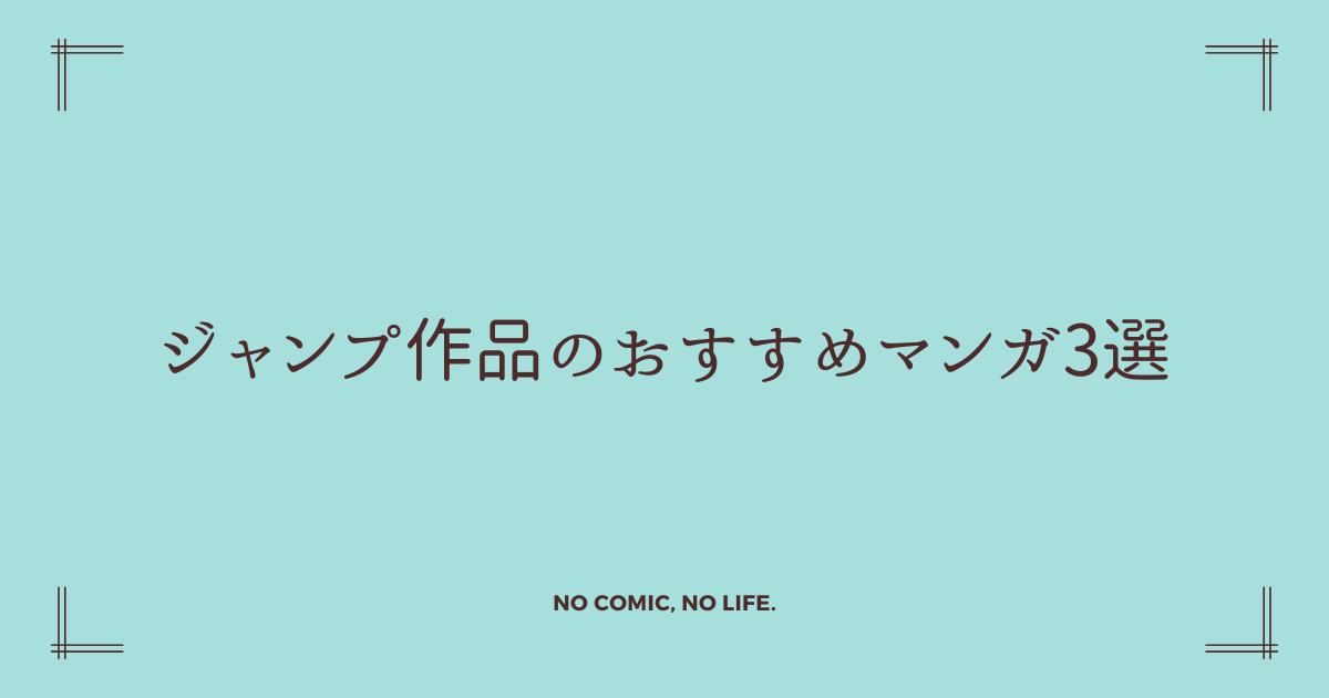 アイキャッチ画像