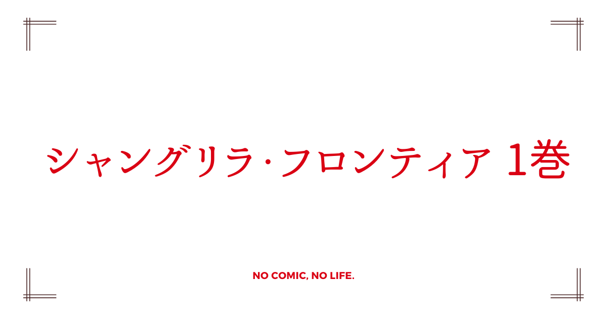 アイキャッチ画像