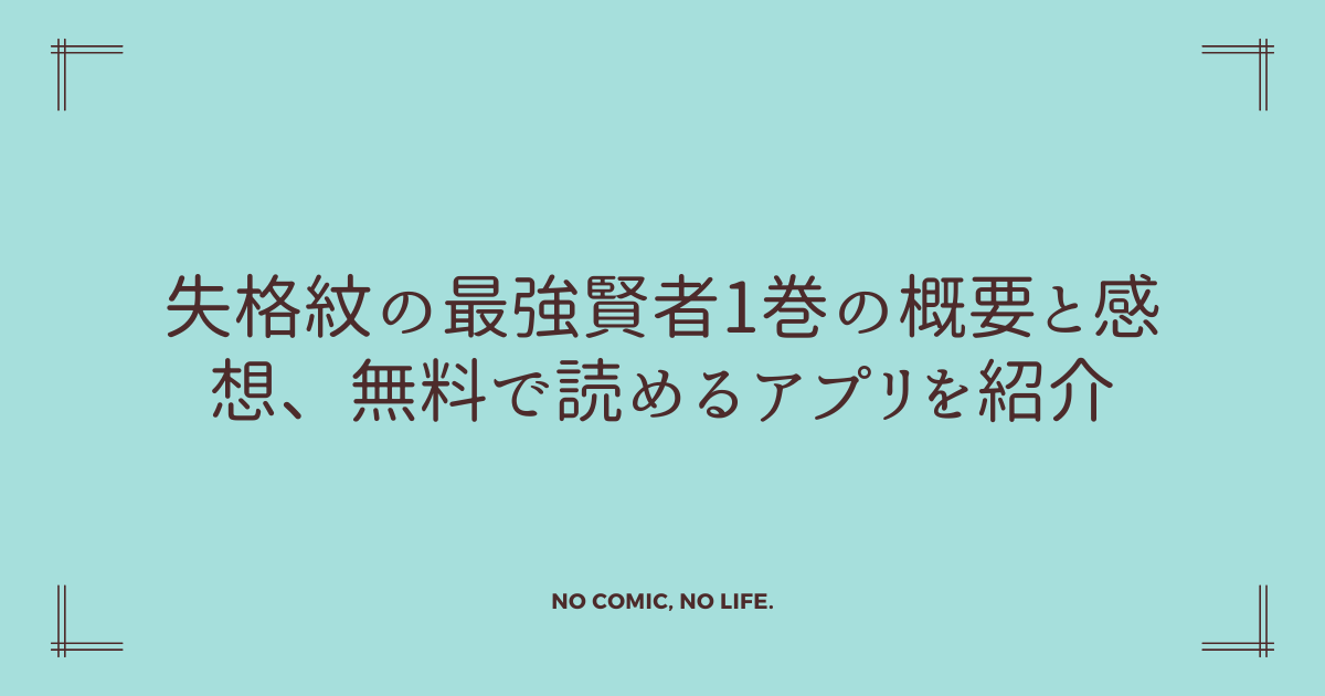 アイキャッチ画像