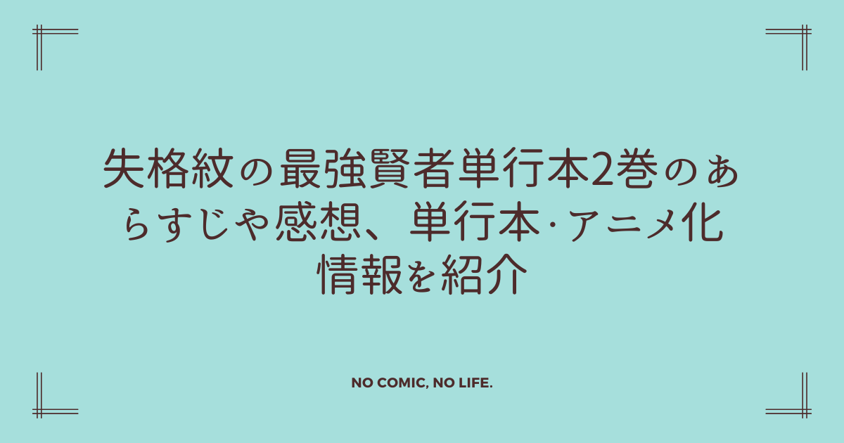 アイキャッチ画像