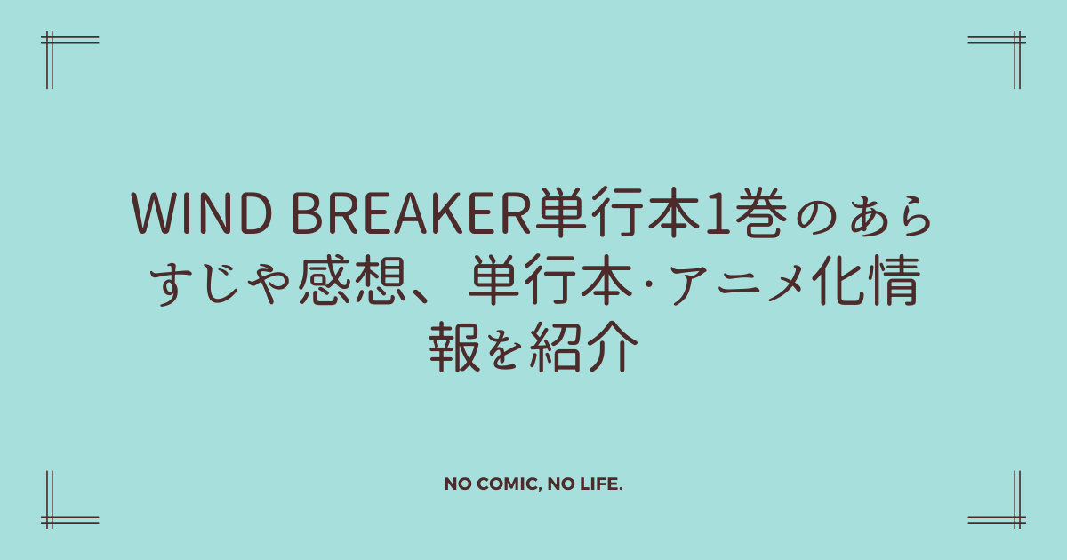 アイキャッチ画像