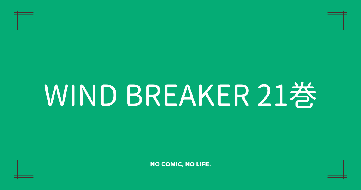 アイキャッチ画像