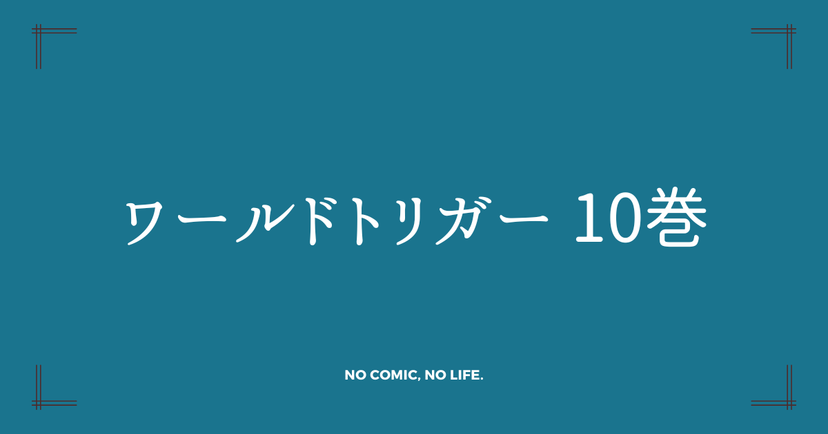 アイキャッチ画像