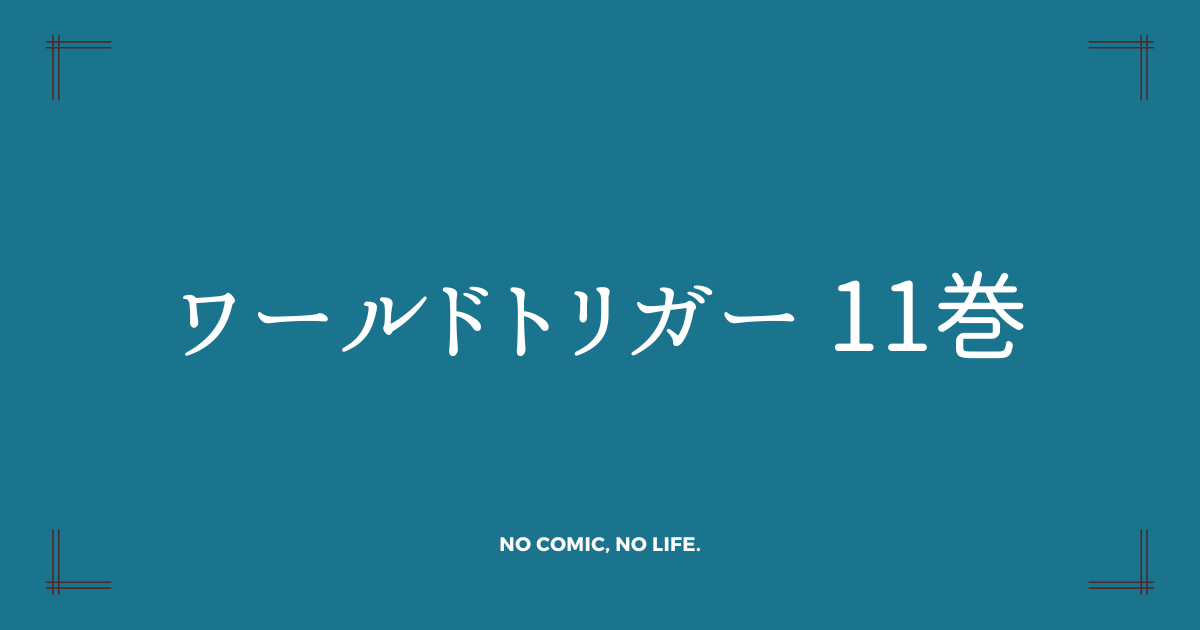 アイキャッチ画像
