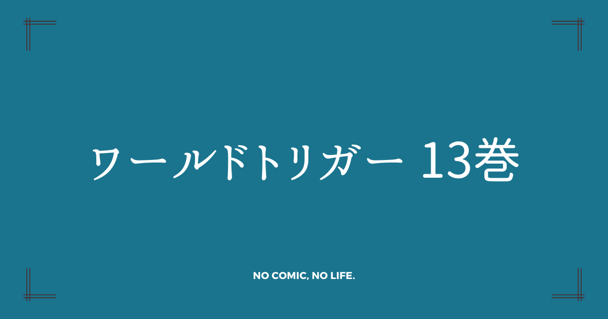 アイキャッチ画像