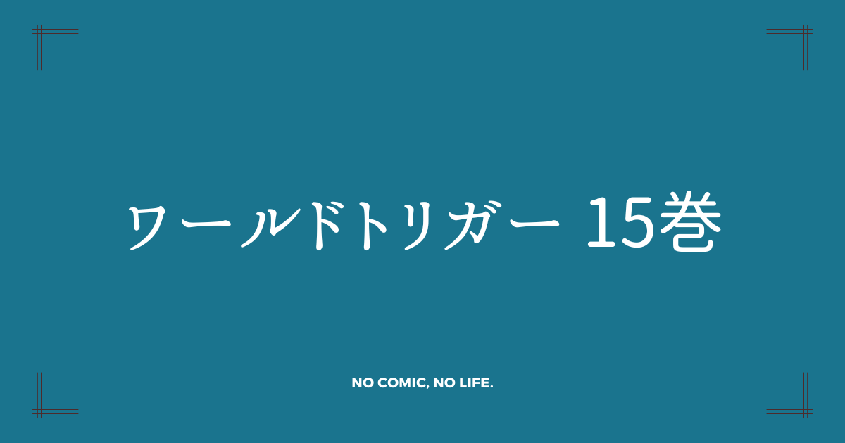 アイキャッチ画像