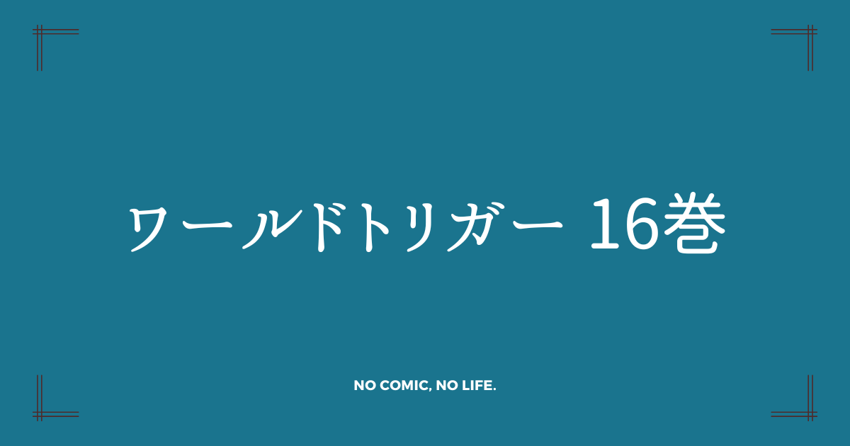 アイキャッチ画像