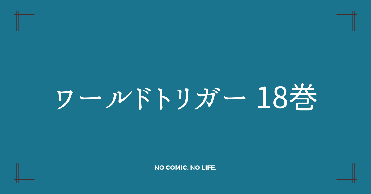 アイキャッチ画像