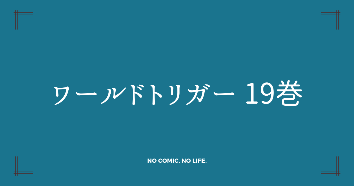 アイキャッチ画像