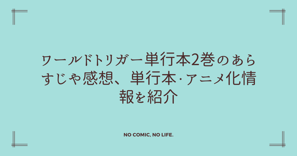 アイキャッチ画像