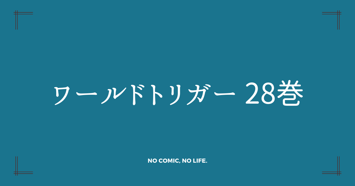 アイキャッチ画像