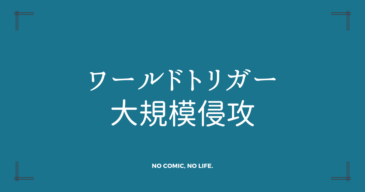 アイキャッチ画像