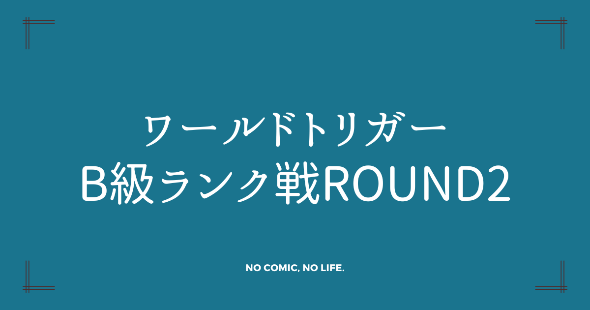 アイキャッチ画像